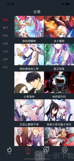 欣欣爱酷漫