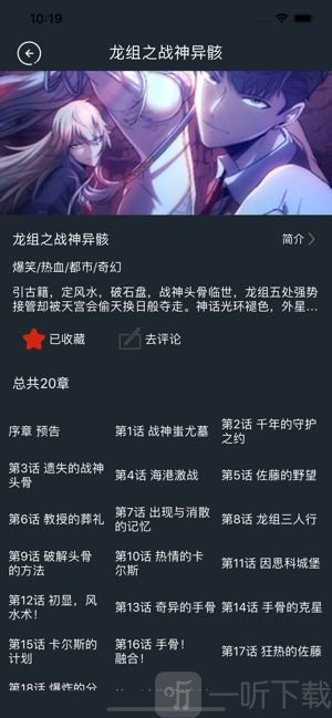 欣欣爱酷漫