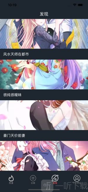 欣欣爱酷漫
