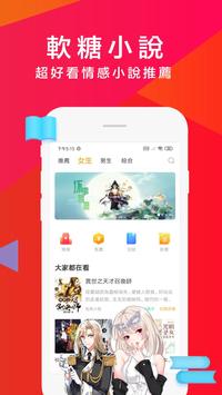 软糖小说全文阅读