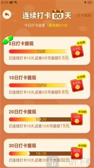 我爱点点消