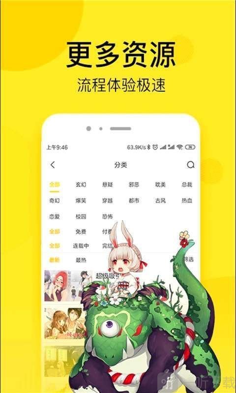 太阳韩漫