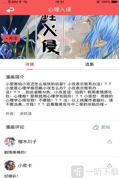 金珂漫画堂