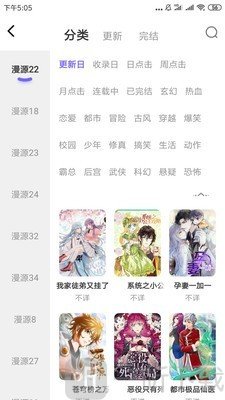 梭哈漫画安卓版