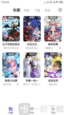 梭哈漫画安卓版