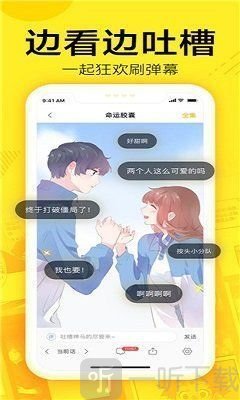一个漫画