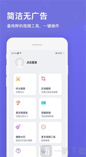视频微剪辑
