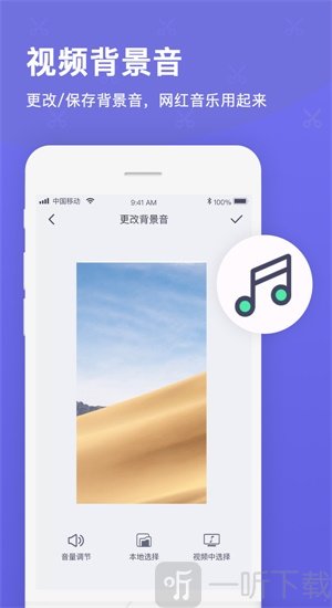 视频微剪辑