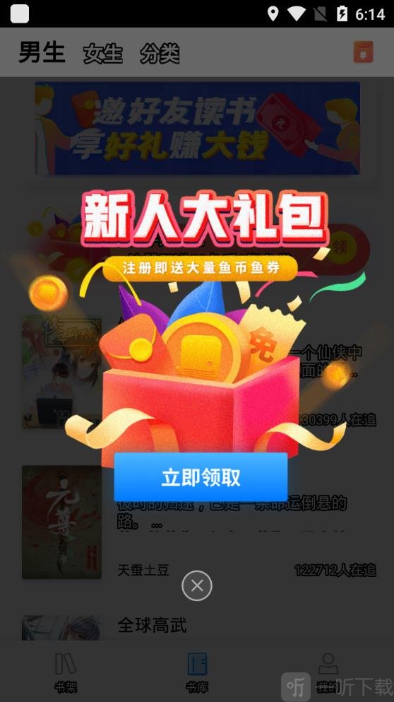 鱼悦追书最新版