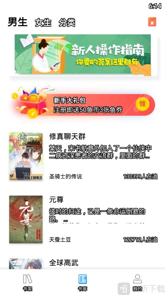 鱼悦追书最新版