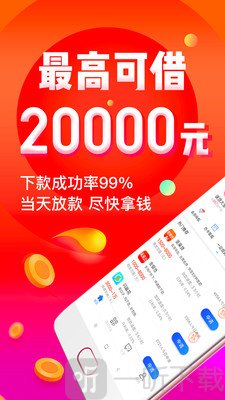 借钱360