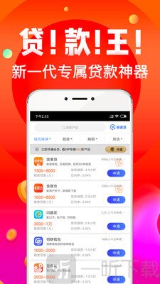 借钱360