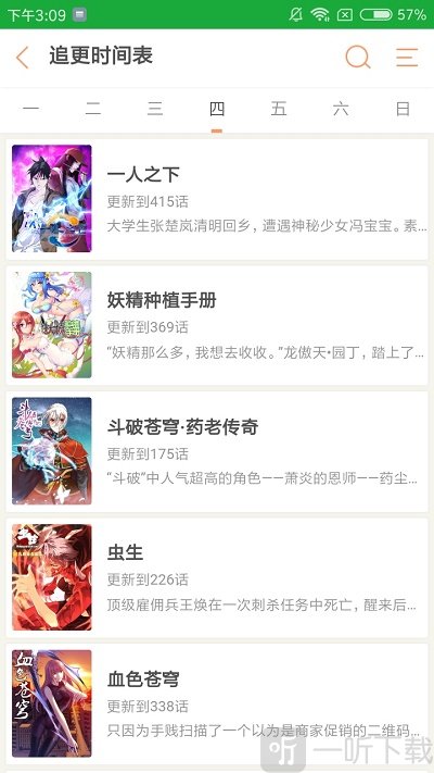 彼阅漫画app
