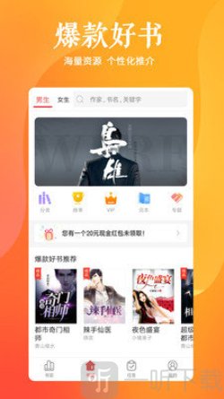 快马追书最新版