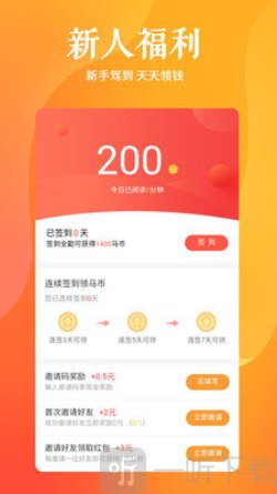 快马追书最新版