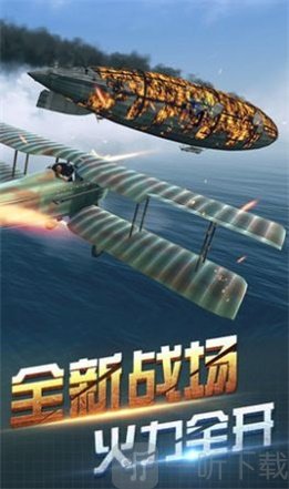空中阻击战闯关