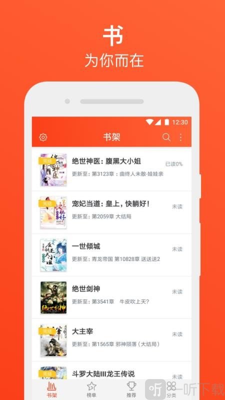 书海免费追书小说新版本
