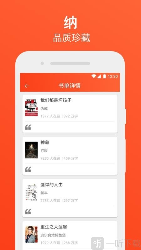 书海免费追书小说新版本
