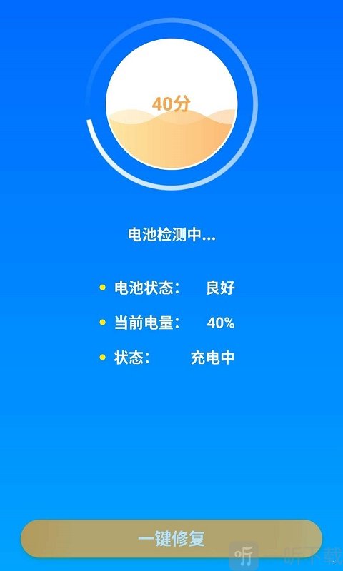 清理球