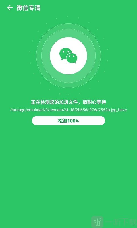 清理球