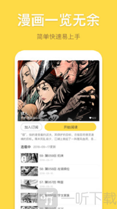 百年漫画免费版