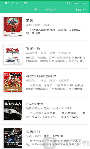 67k小说app