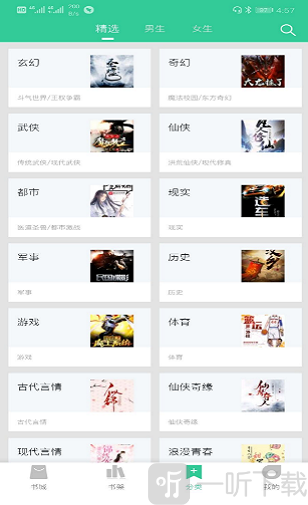 67k小说app