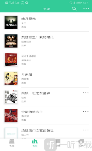67k小说app