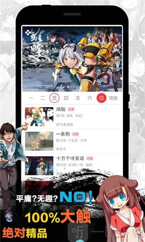 天天漫画app