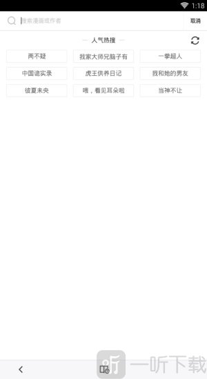 嗅嗅漫画库