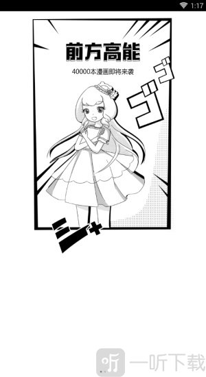 嗅嗅漫画库