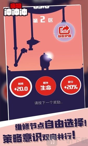 废物冲冲冲