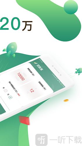 贷款荚