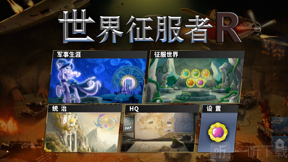 极光联盟之将魂
