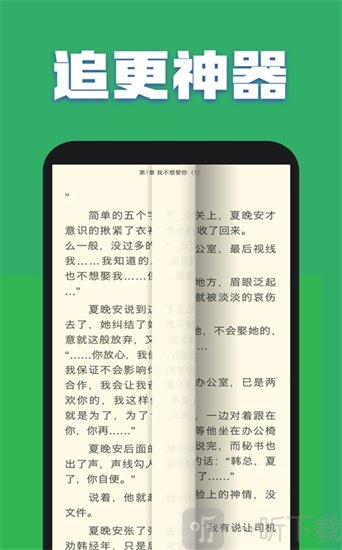 掌悦阅读器app
