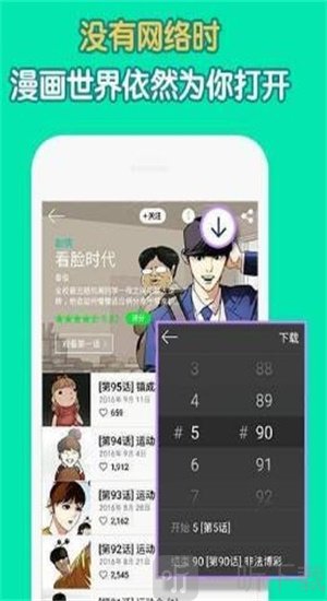 雨二漫画app