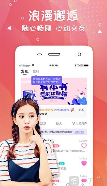 爽恋