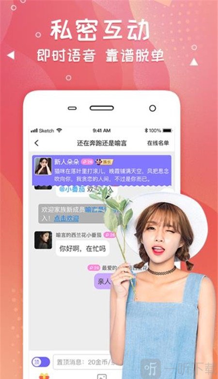 爽恋