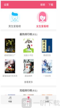 免费小说之家最新版
