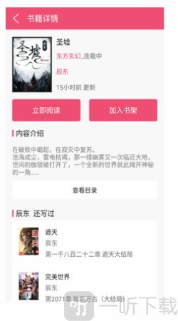 免费小说之家最新版
