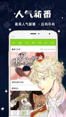 多蕴漫画安卓版