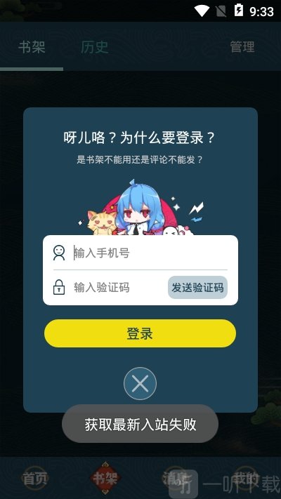 玄猫漫画最新版
