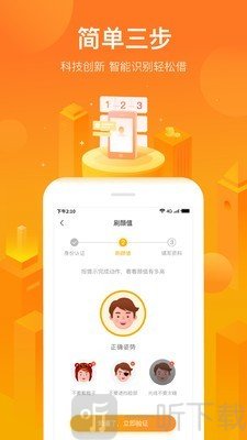 小花贷款