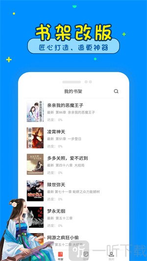懂书帝小说免费版