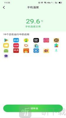 极致清理