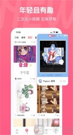开心茶馆漫画app