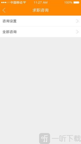 求职招聘宝