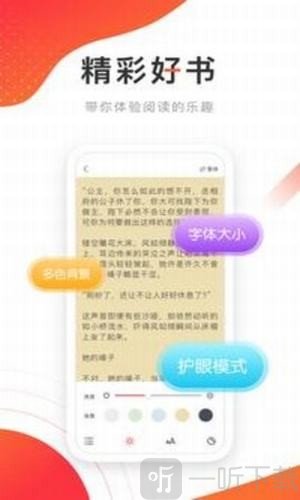 飞天小说免费阅读