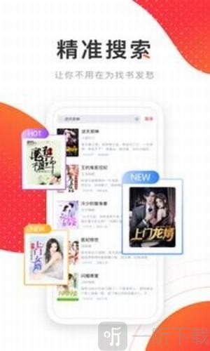 飞天小说免费阅读
