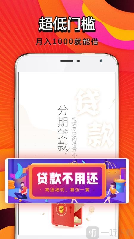 分期贷款小额借钱